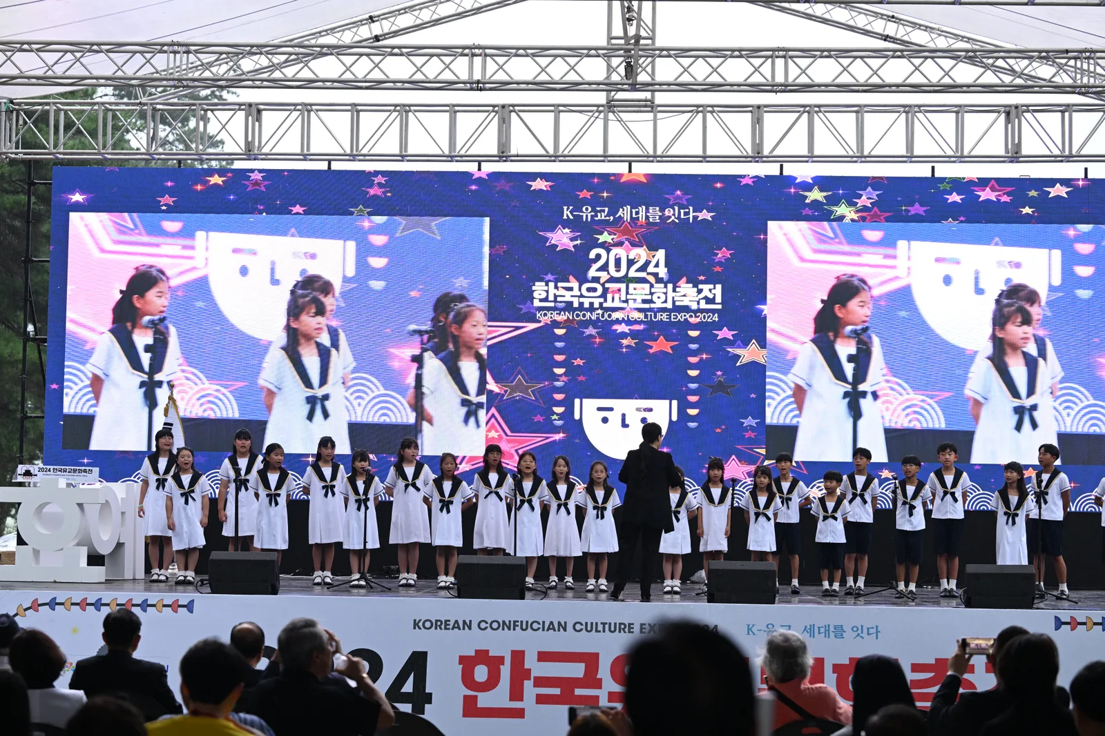 2024 개막식 어린이 공연