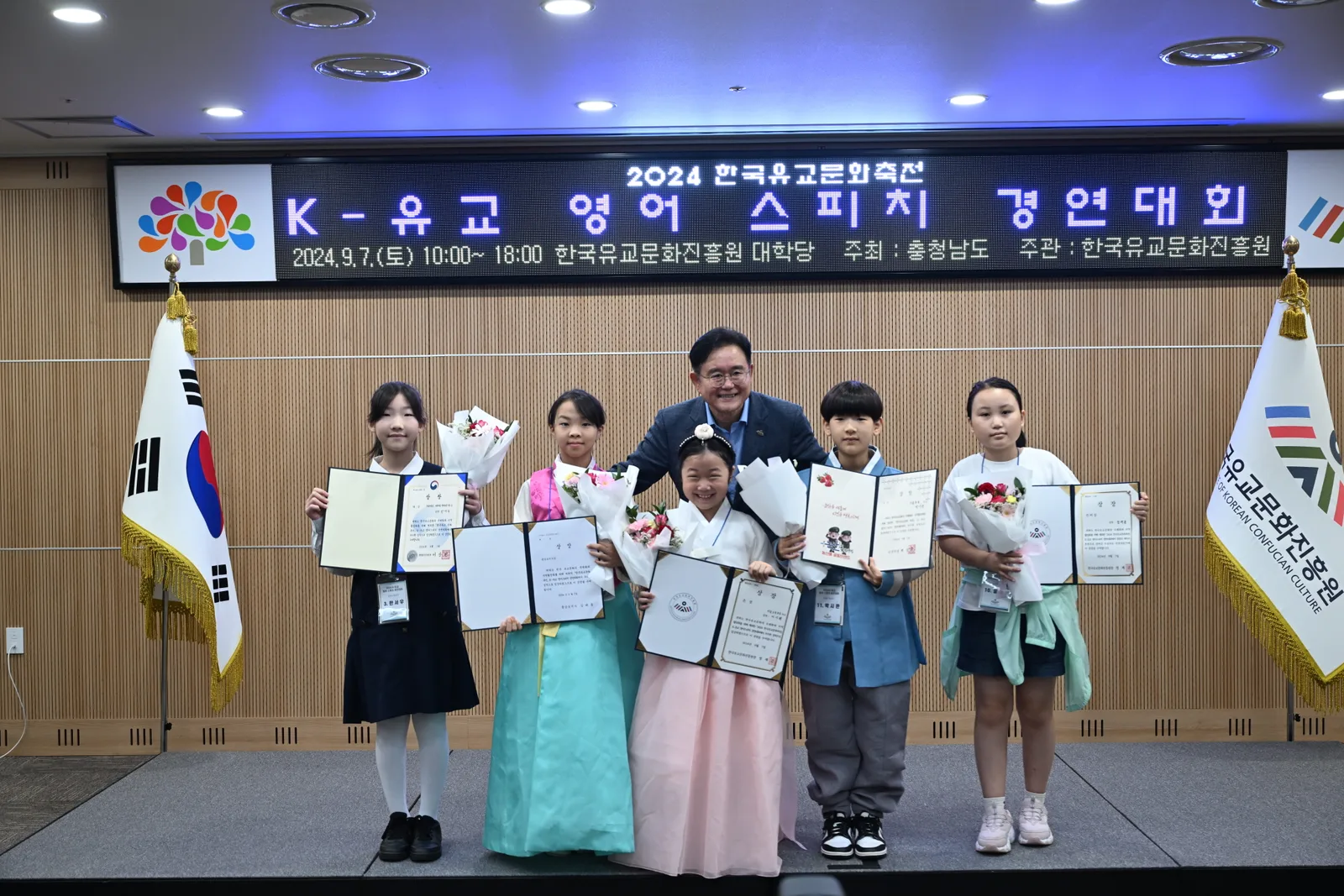 K-유교 영어 스피치 경연대회