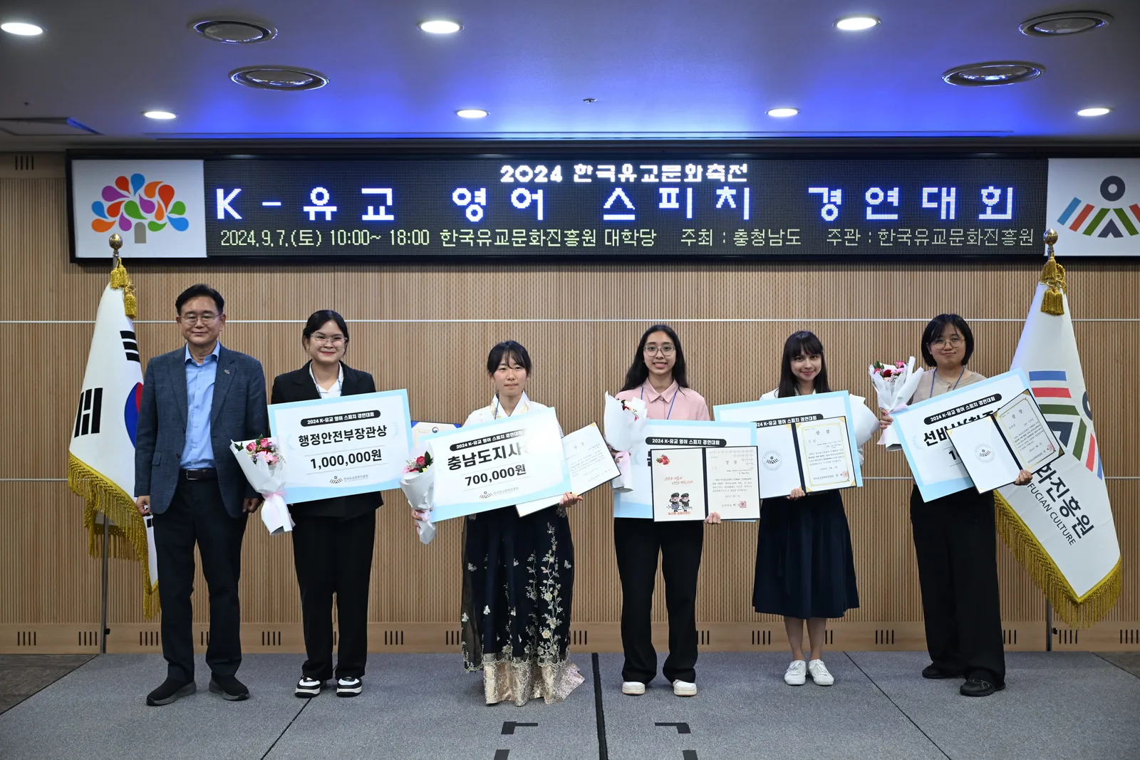 K-유교 영어스피치 대회 사진