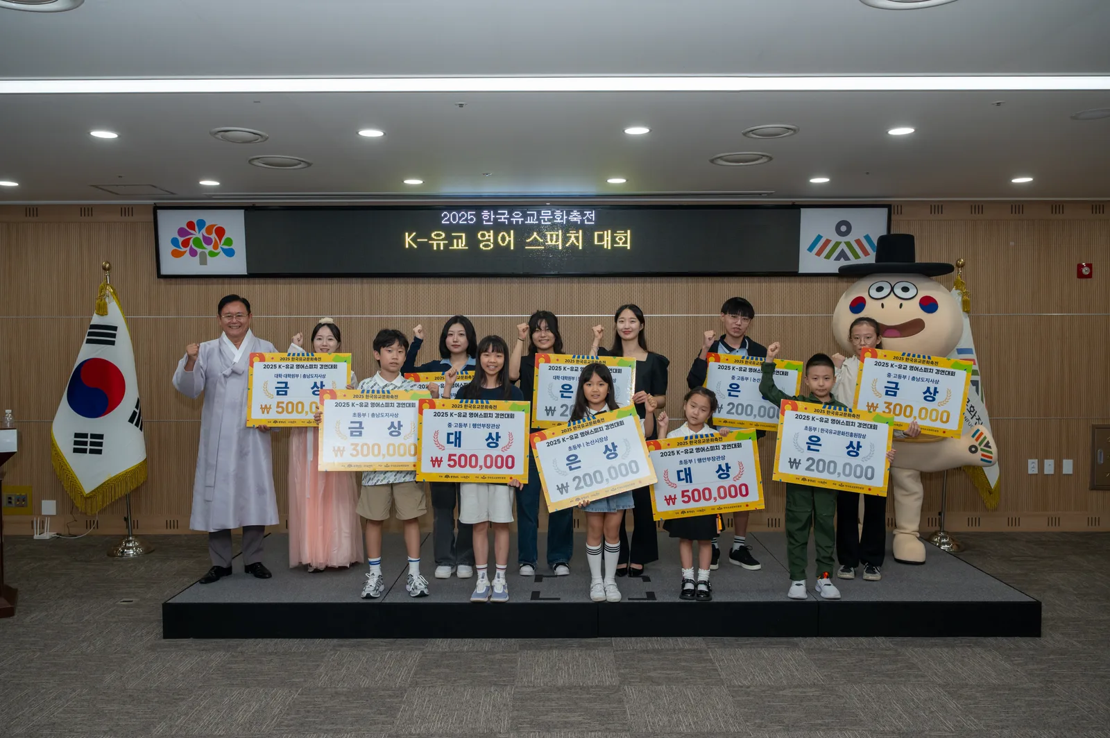 2025 K-유교 영어스피치 대회 장면